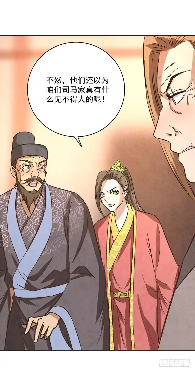 《爆宠狂妻之神医五小姐》078.废物竟然会炼丹了？ 第14页