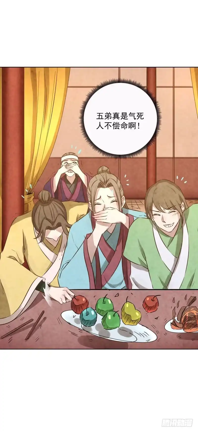 《爆宠狂妻之神医五小姐》078.废物竟然会炼丹了？ 第27页
