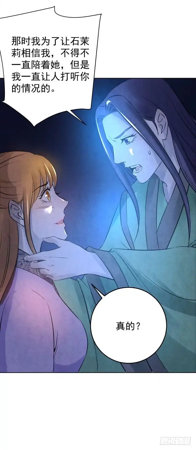 《爆宠狂妻之神医五小姐》078.废物竟然会炼丹了？ 第3页