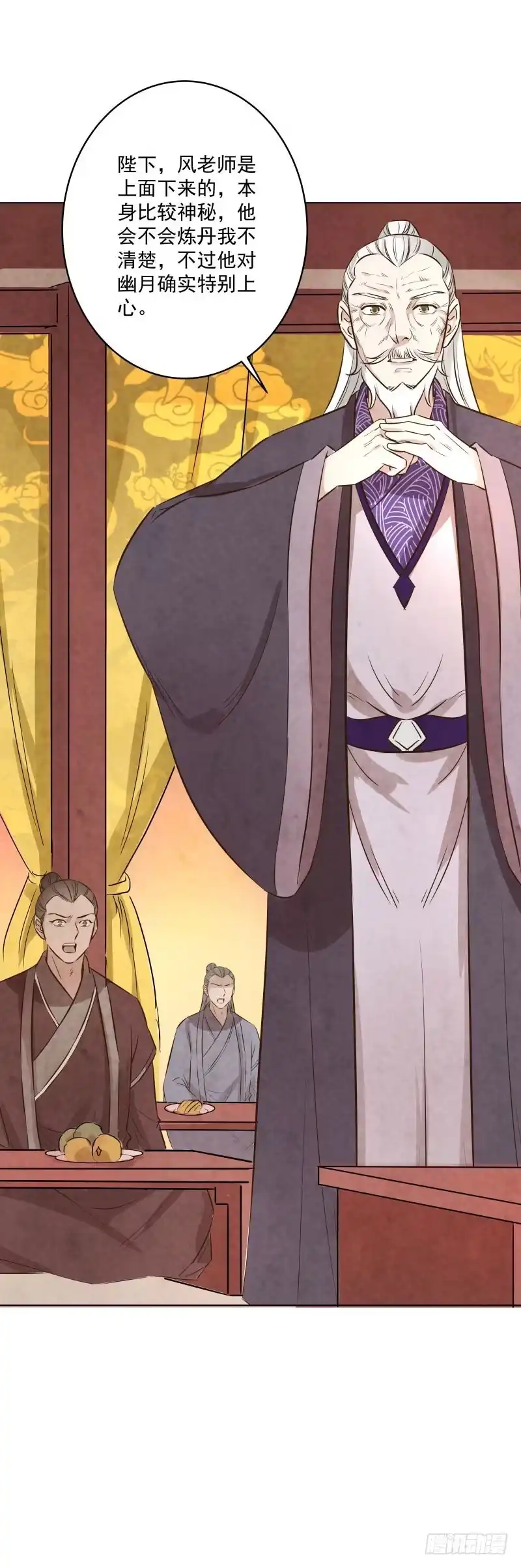 《爆宠狂妻之神医五小姐》078.废物竟然会炼丹了？ 第21页