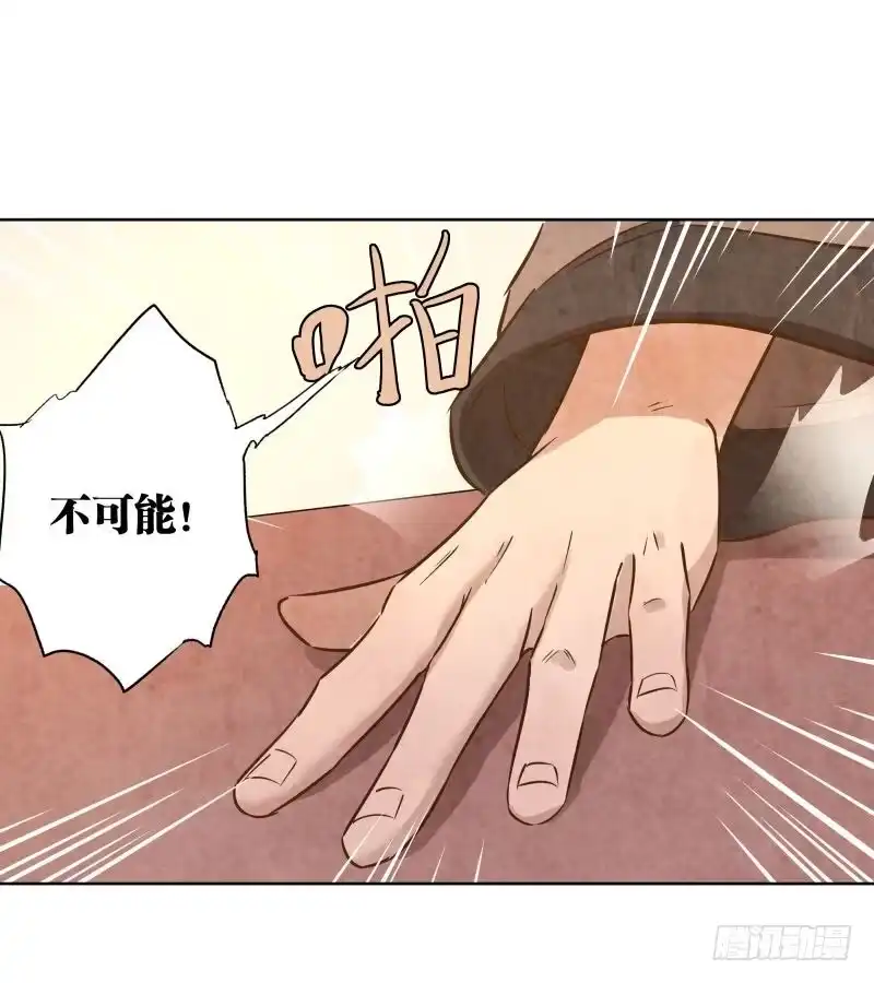 《爆宠狂妻之神医五小姐》078.废物竟然会炼丹了？ 第28页