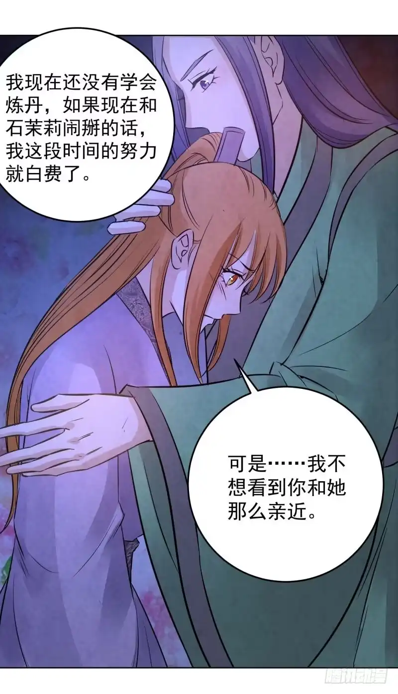 《爆宠狂妻之神医五小姐》078.废物竟然会炼丹了？ 第6页