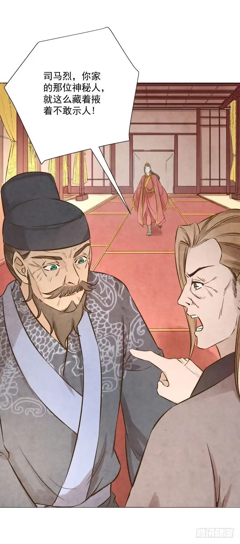 《爆宠狂妻之神医五小姐》078.废物竟然会炼丹了？ 第9页