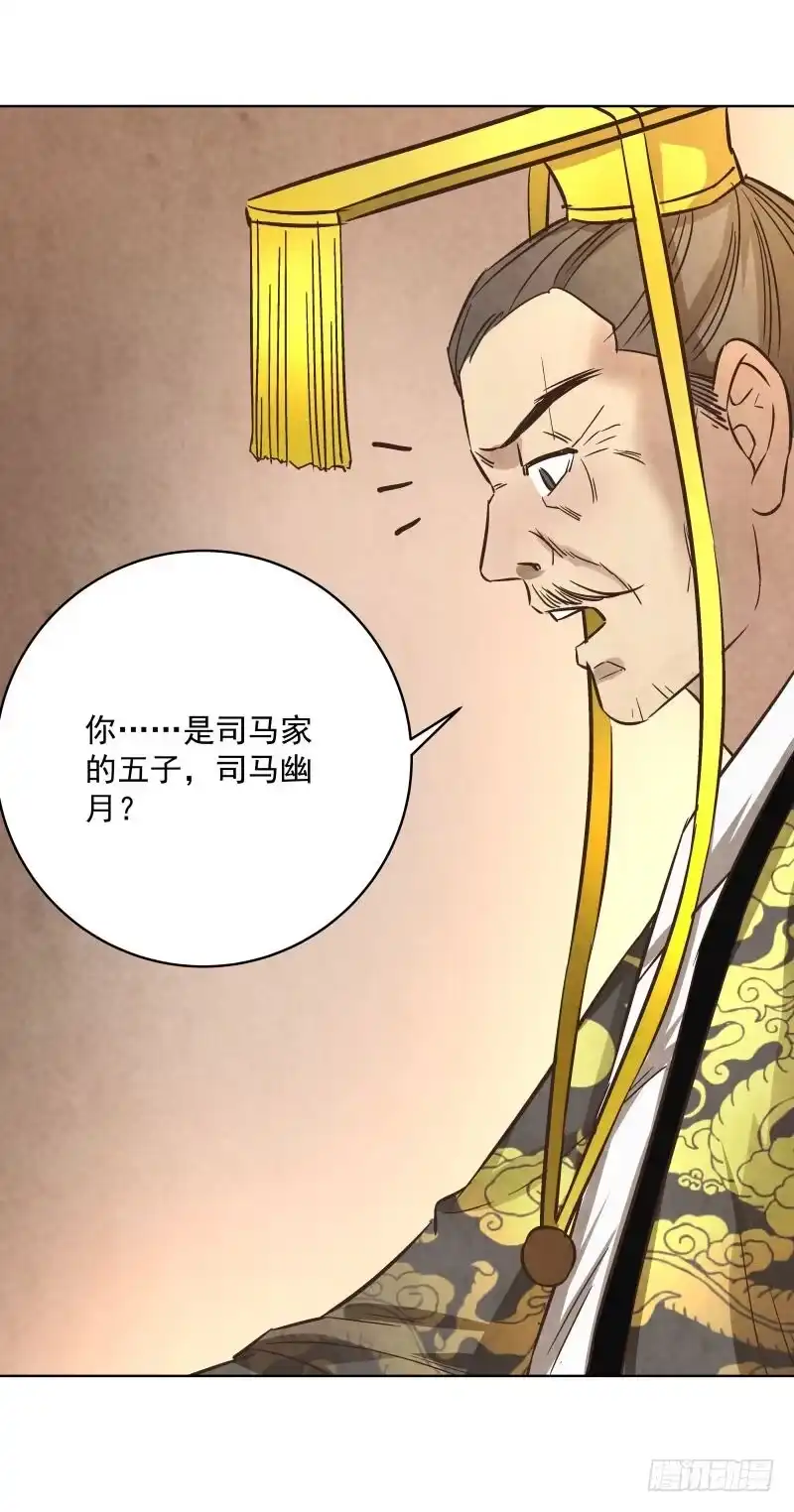 《爆宠狂妻之神医五小姐》078.废物竟然会炼丹了？ 第16页