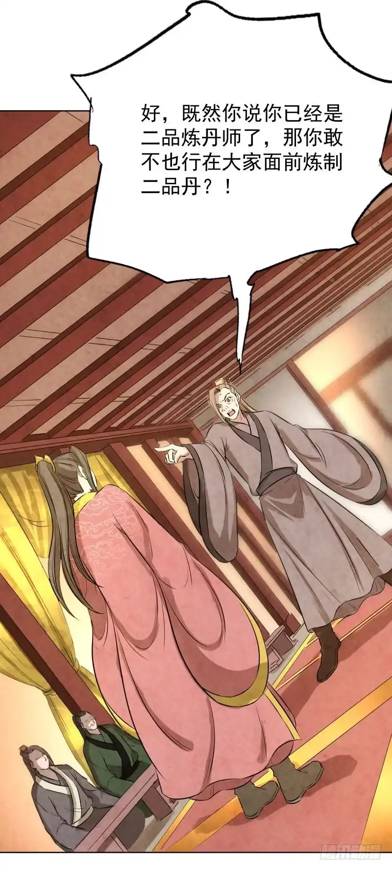 《爆宠狂妻之神医五小姐》078.废物竟然会炼丹了？ 第32页