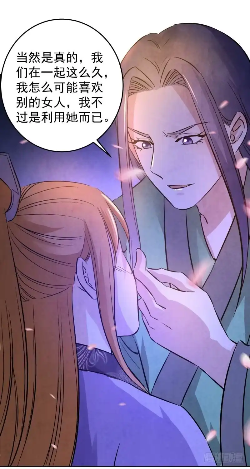 《爆宠狂妻之神医五小姐》078.废物竟然会炼丹了？ 第4页