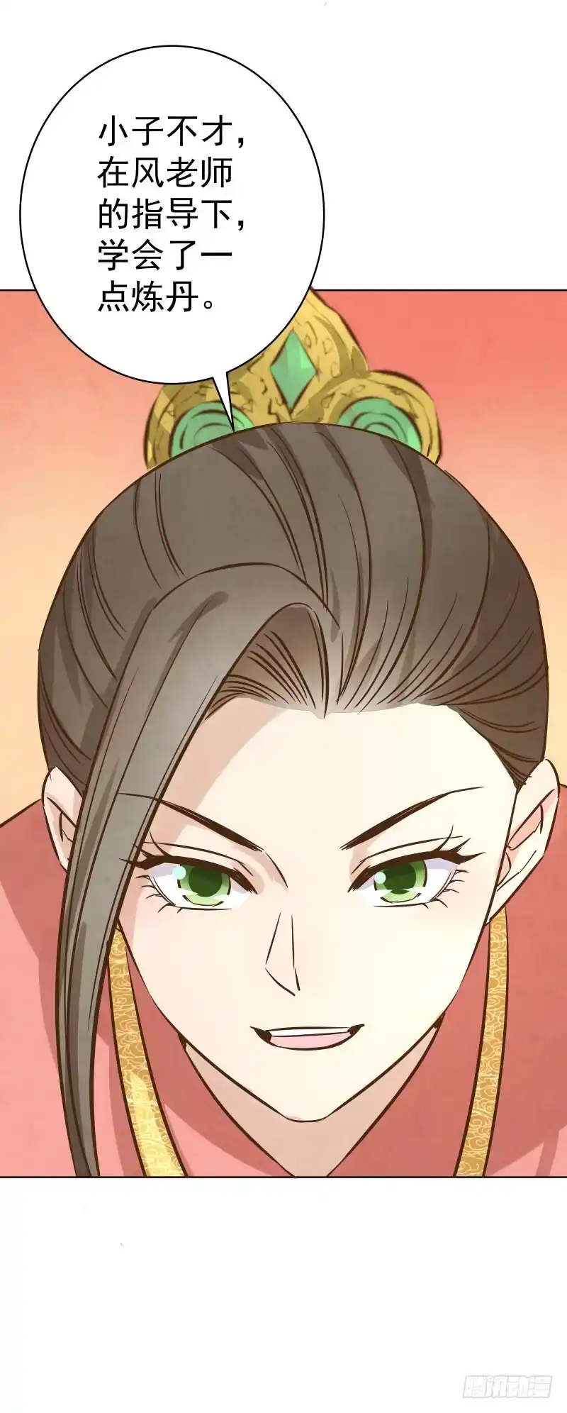 《爆宠狂妻之神医五小姐》078.废物竟然会炼丹了？ 第19页
