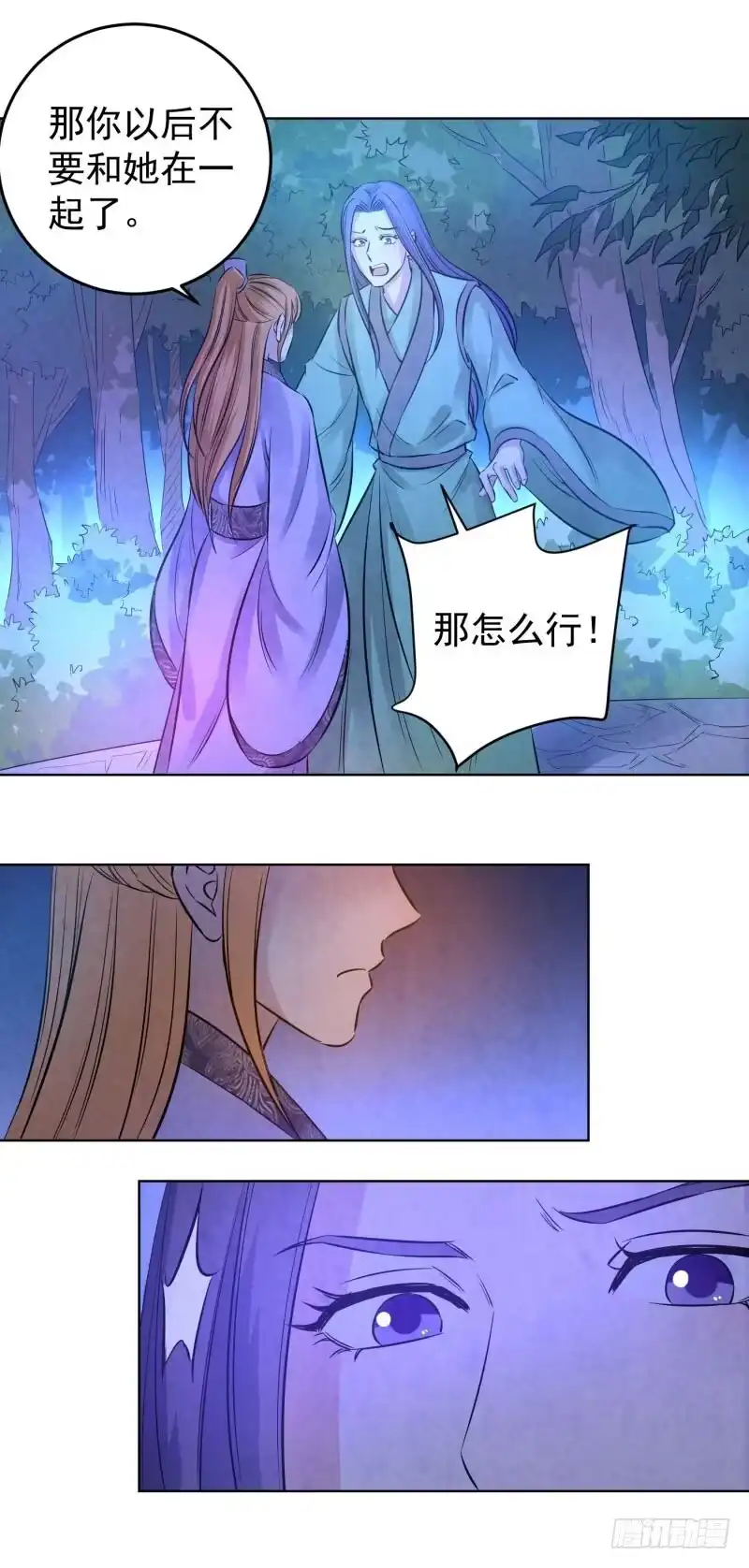 《爆宠狂妻之神医五小姐》078.废物竟然会炼丹了？ 第5页