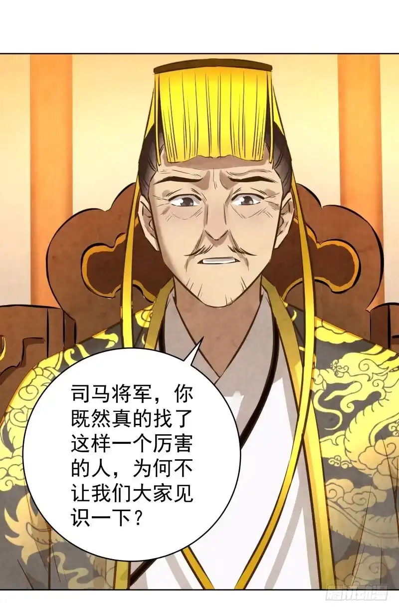 《爆宠狂妻之神医五小姐》078.废物竟然会炼丹了？ 第11页