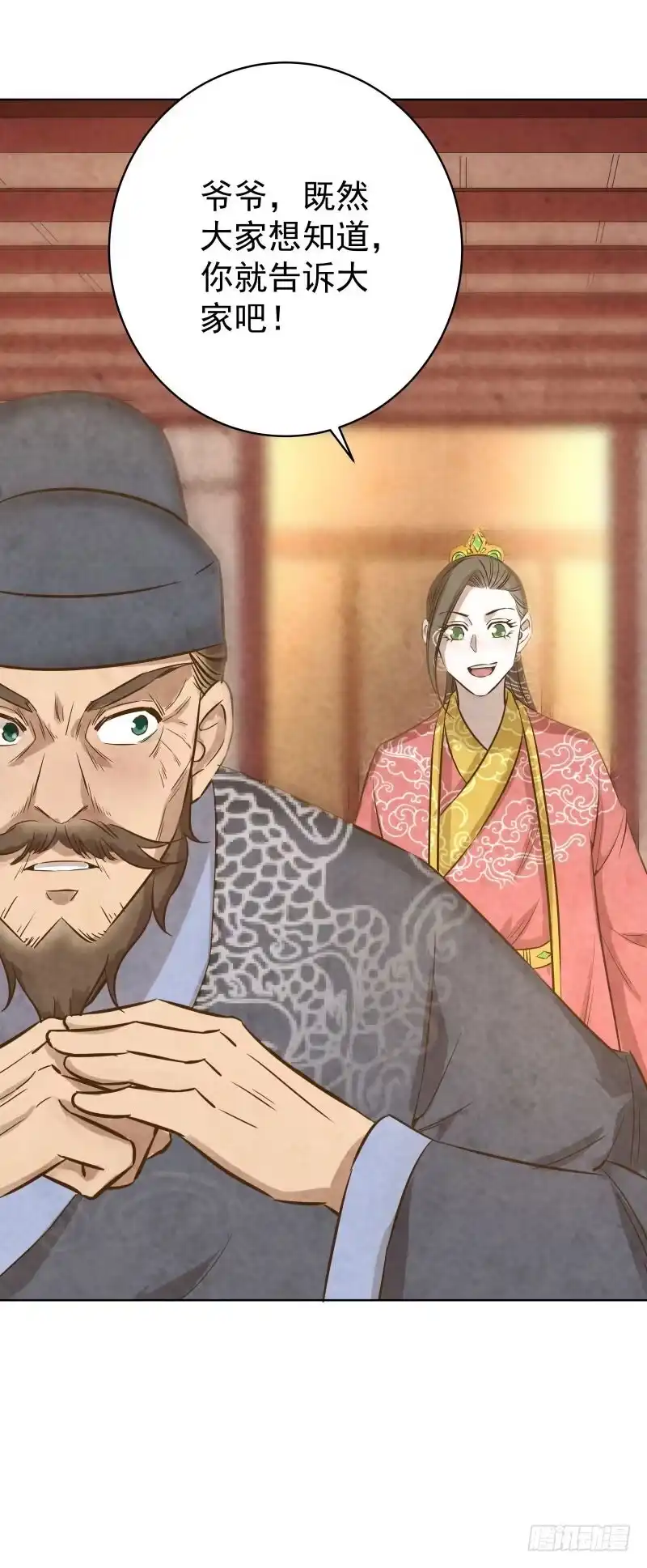 《爆宠狂妻之神医五小姐》078.废物竟然会炼丹了？ 第13页