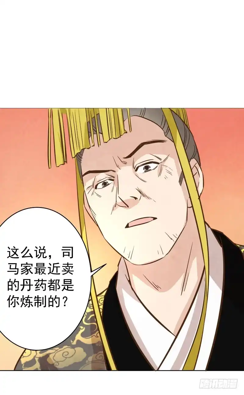 《爆宠狂妻之神医五小姐》078.废物竟然会炼丹了？ 第18页