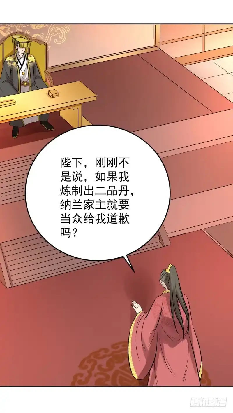 《爆宠狂妻之神医五小姐》80.大展身手？？ 第21页