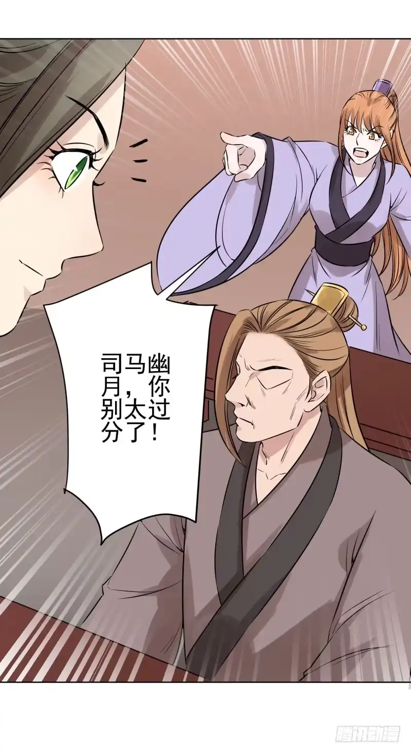 《爆宠狂妻之神医五小姐》80.大展身手？？ 第27页