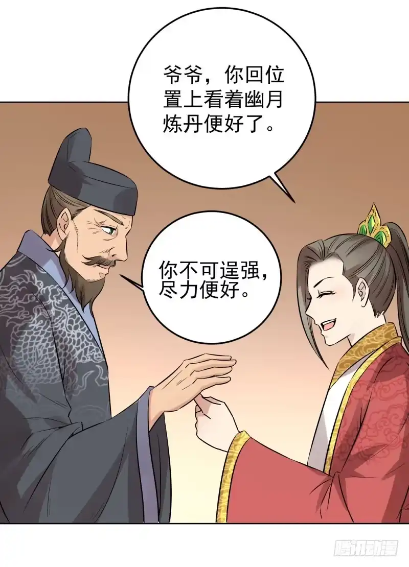 《爆宠狂妻之神医五小姐》80.大展身手？？ 第6页