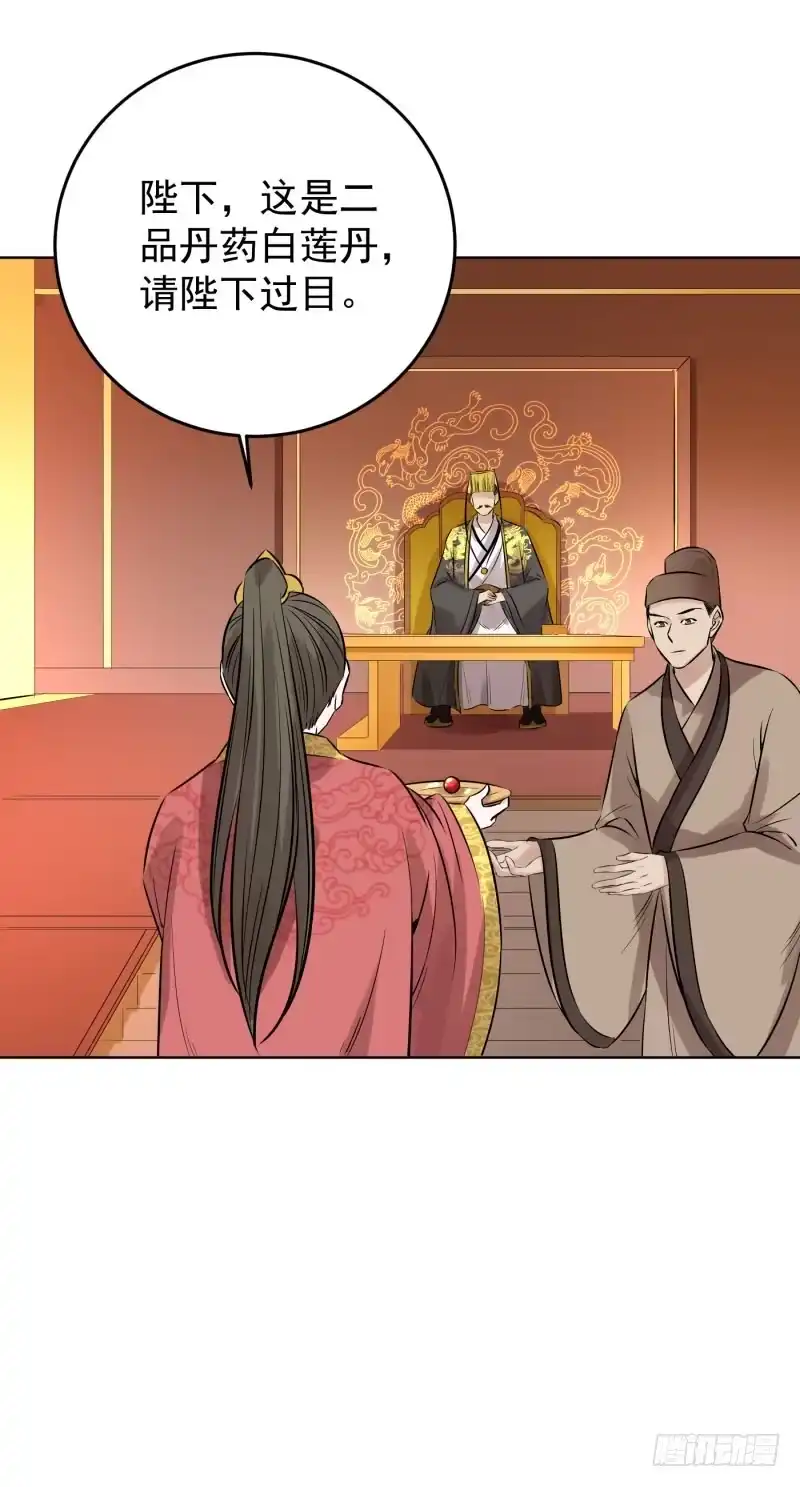 《爆宠狂妻之神医五小姐》80.大展身手？？ 第18页