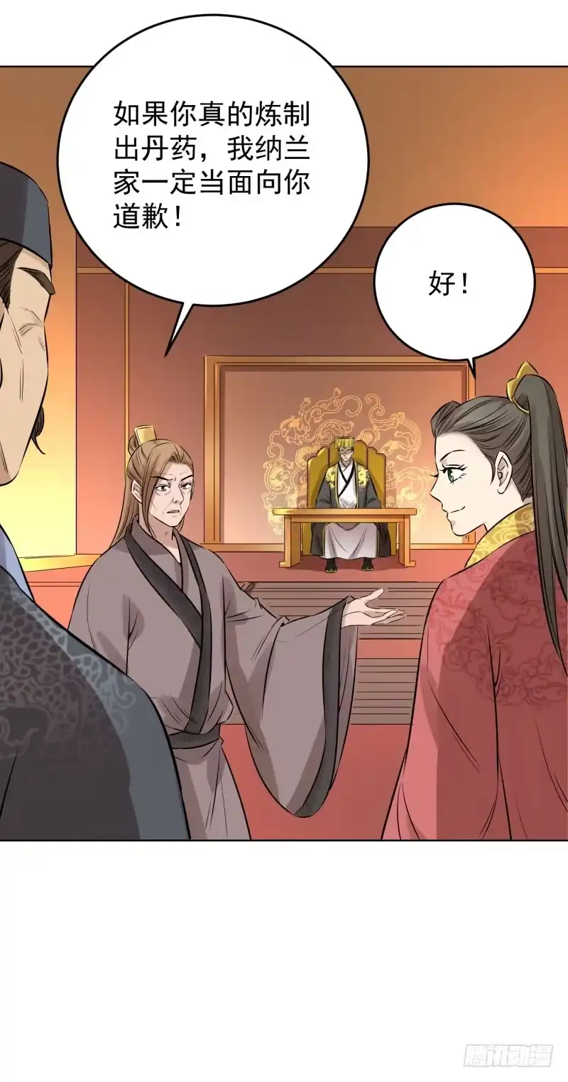 《爆宠狂妻之神医五小姐》80.大展身手？？ 第4页