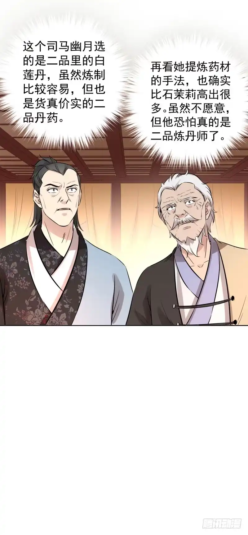 《爆宠狂妻之神医五小姐》80.大展身手？？ 第16页