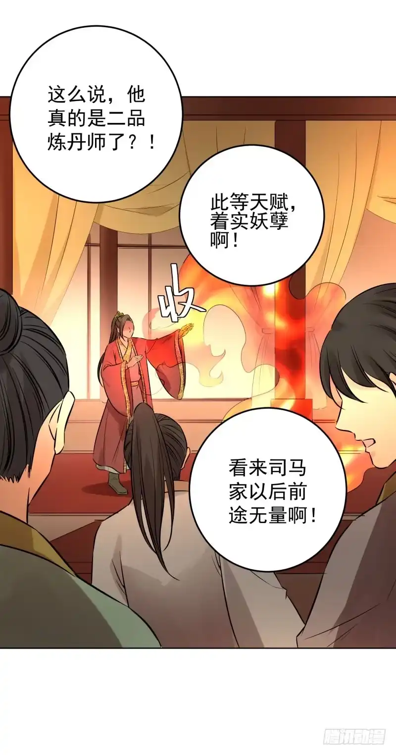 《爆宠狂妻之神医五小姐》80.大展身手？？ 第20页