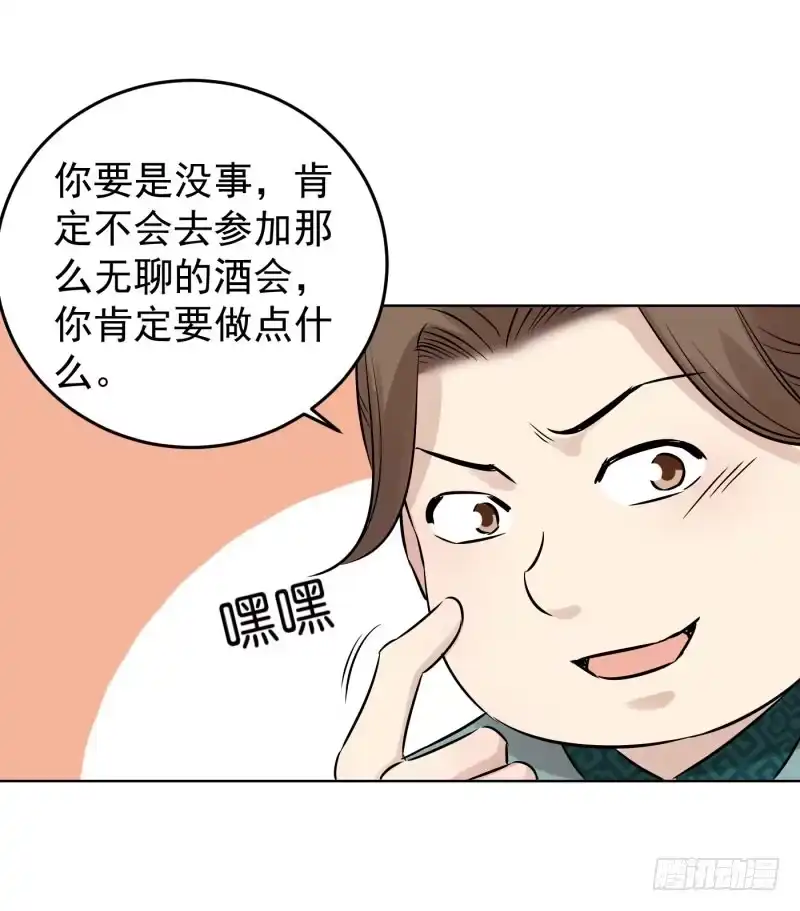 《爆宠狂妻之神医五小姐》81.你要是没做，你怕什么？ 第5页