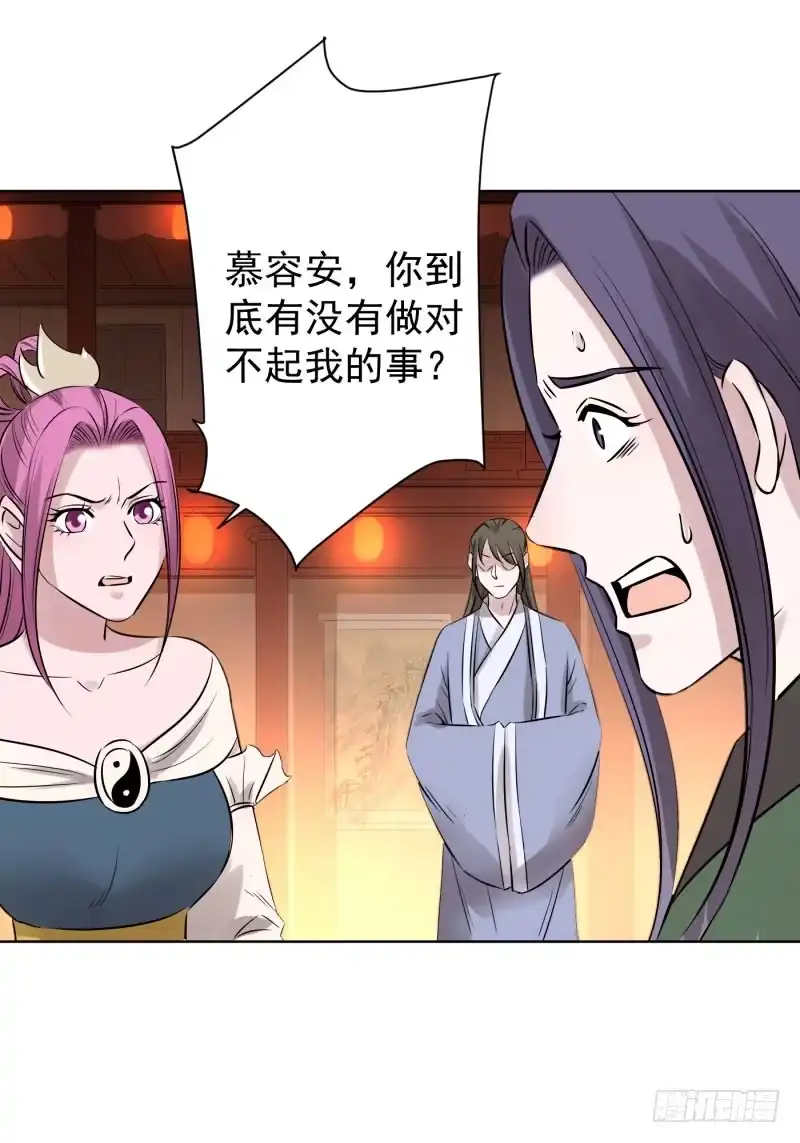 《爆宠狂妻之神医五小姐》81.你要是没做，你怕什么？ 第29页