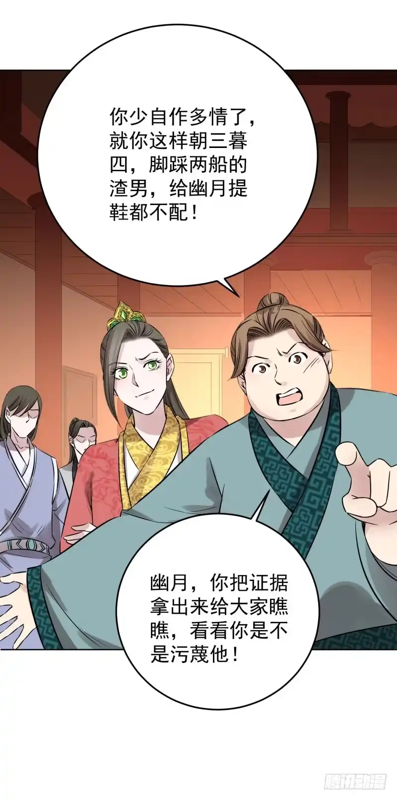 《爆宠狂妻之神医五小姐》81.你要是没做，你怕什么？ 第32页