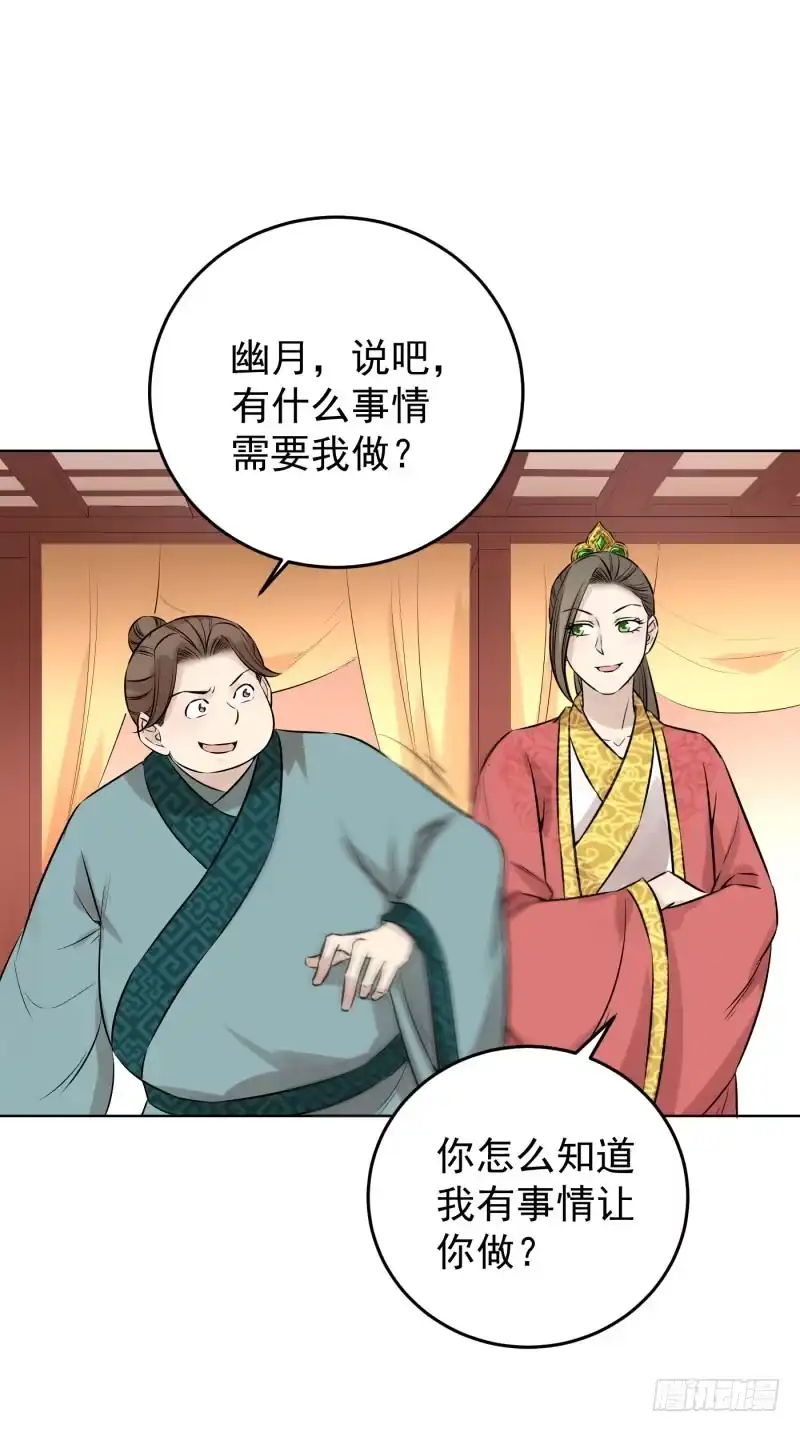 《爆宠狂妻之神医五小姐》81.你要是没做，你怕什么？ 第4页
