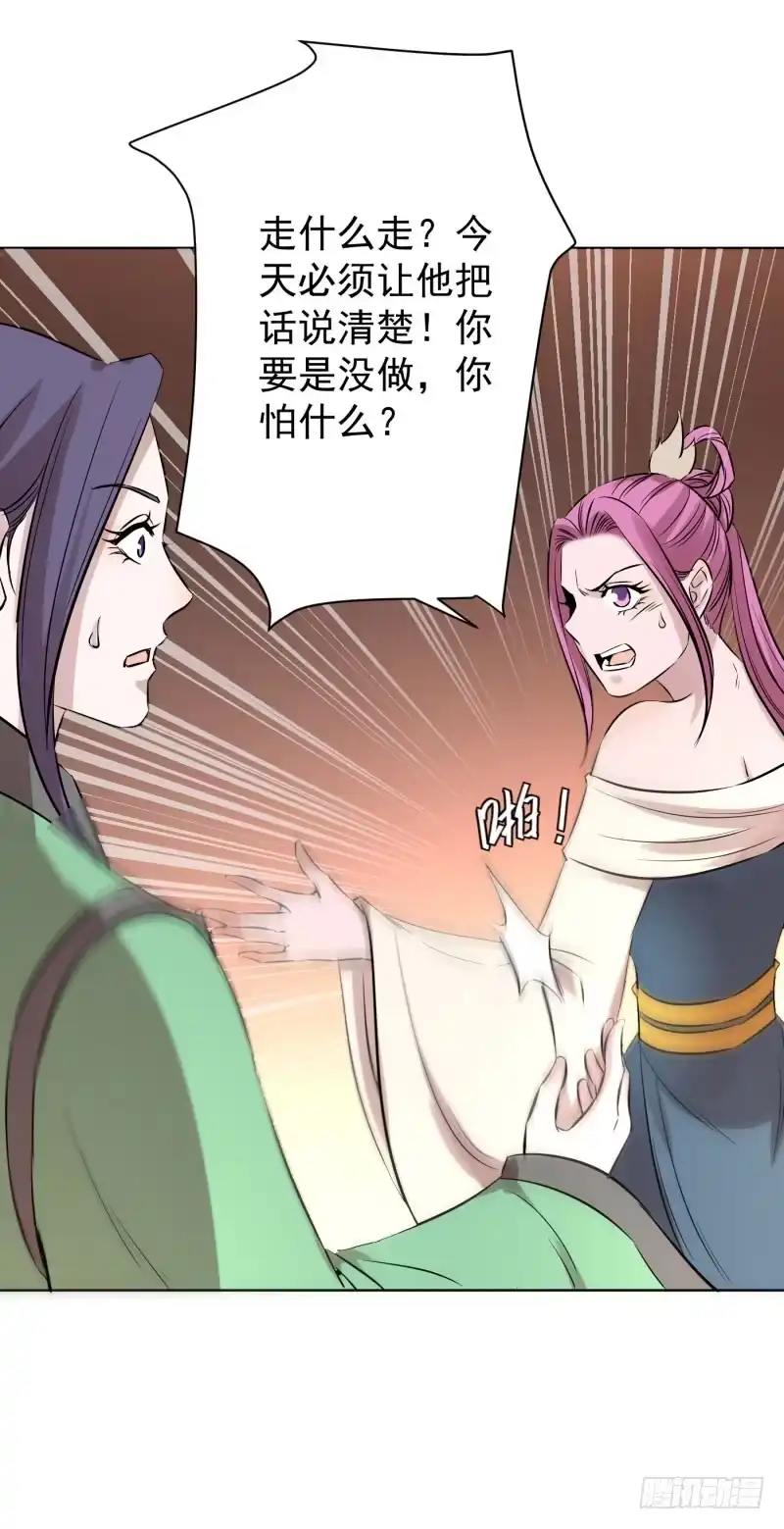 《爆宠狂妻之神医五小姐》81.你要是没做，你怕什么？ 第24页