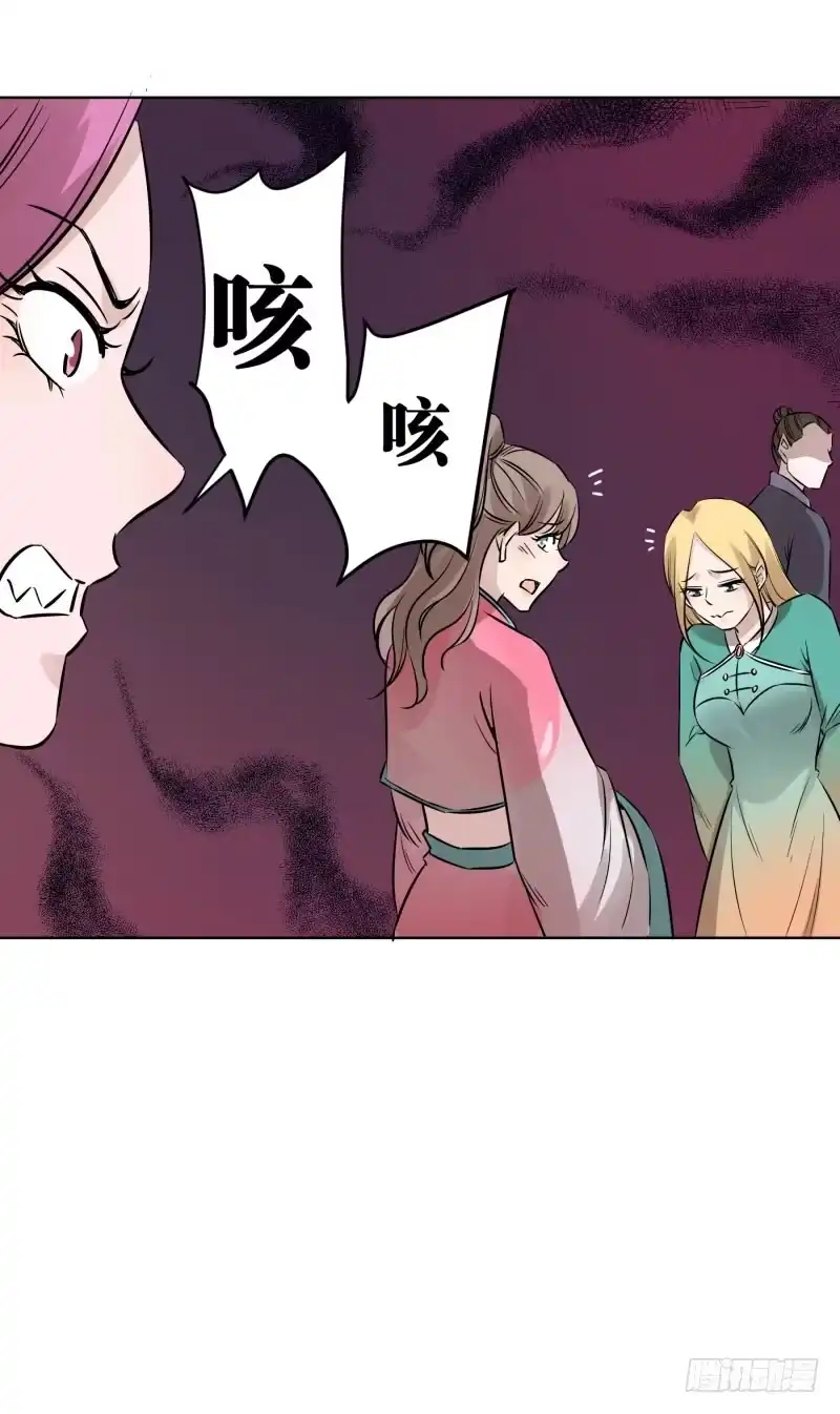 《爆宠狂妻之神医五小姐》81.你要是没做，你怕什么？ 第15页