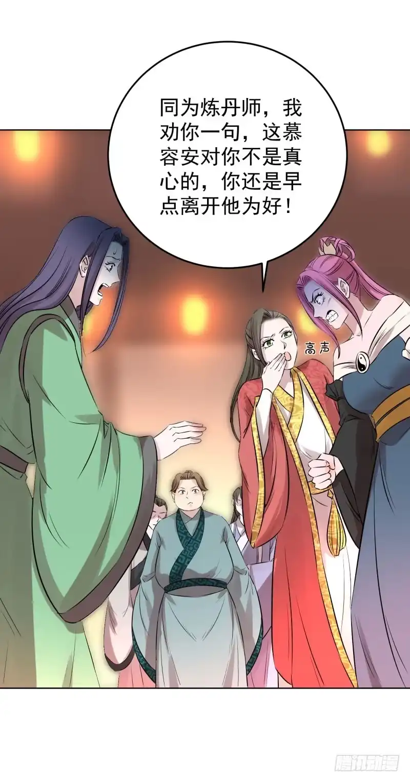 《爆宠狂妻之神医五小姐》81.你要是没做，你怕什么？ 第28页