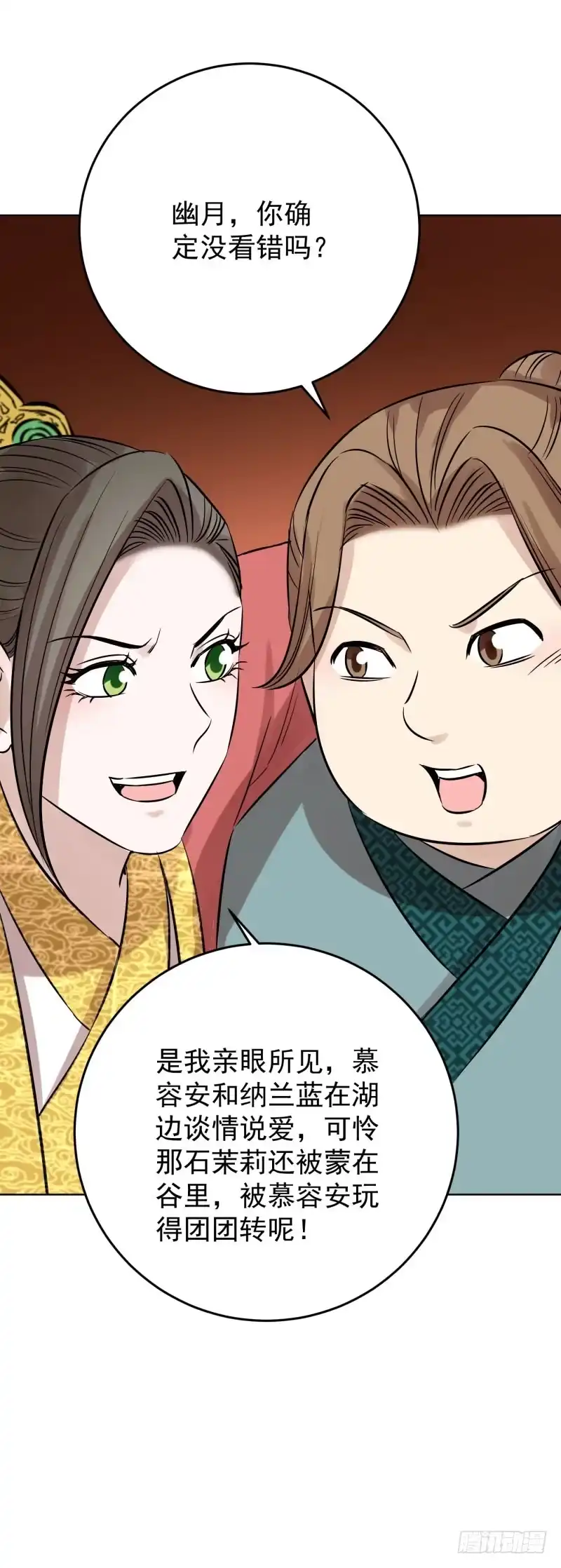 《爆宠狂妻之神医五小姐》81.你要是没做，你怕什么？ 第19页