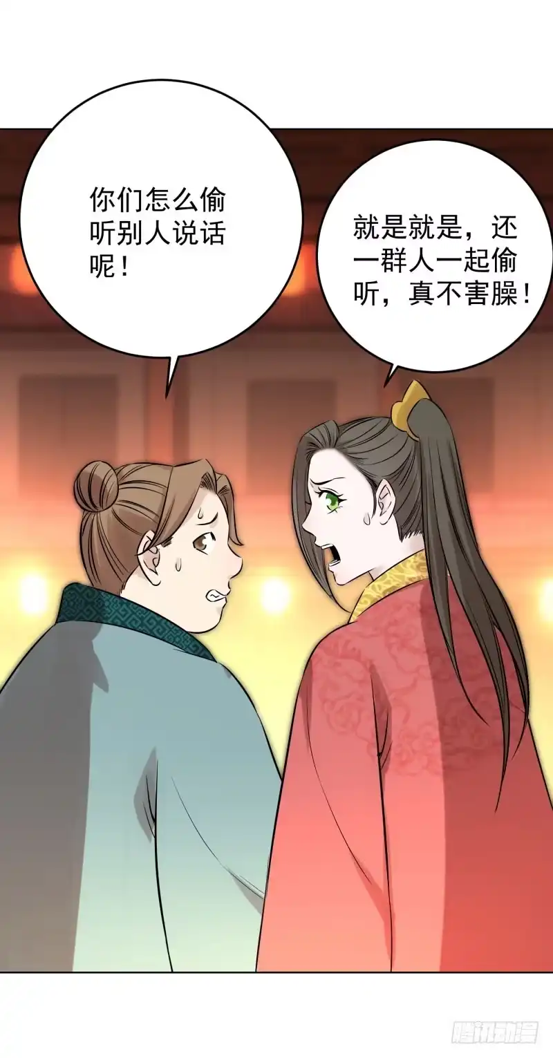 《爆宠狂妻之神医五小姐》81.你要是没做，你怕什么？ 第21页