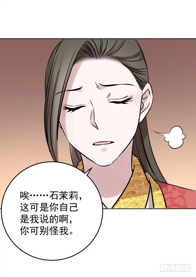 《爆宠狂妻之神医五小姐》81.你要是没做，你怕什么？ 第26页