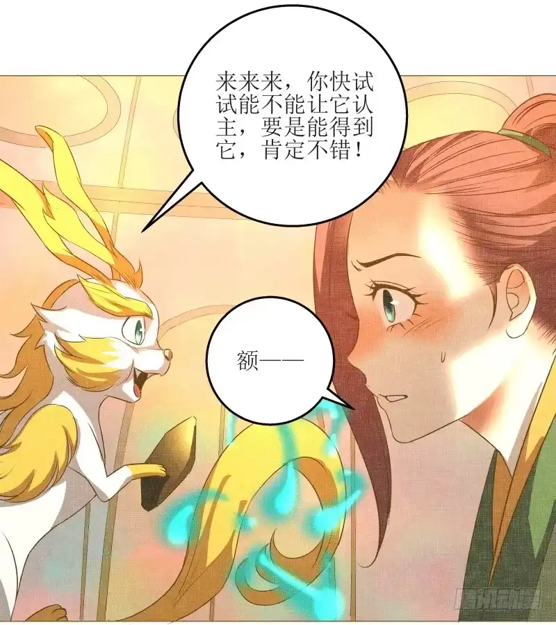 《爆宠狂妻之神医五小姐》9.缺失的记忆 第15页