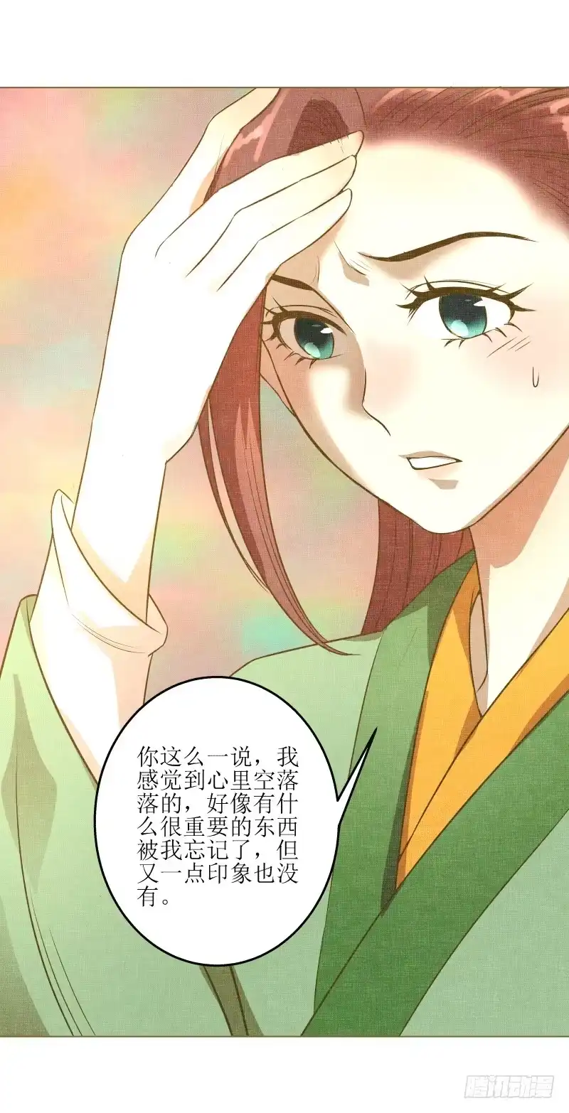 《爆宠狂妻之神医五小姐》9.缺失的记忆 第10页