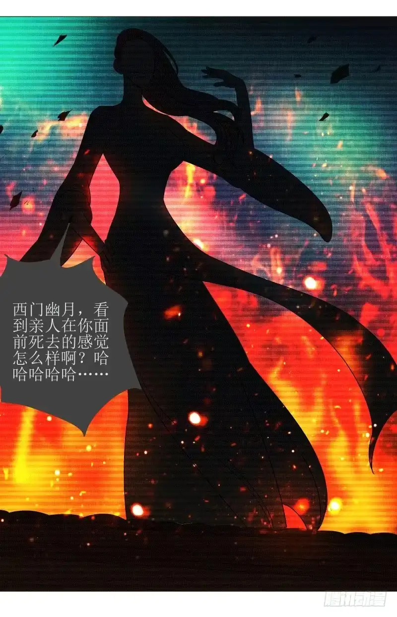 《爆宠狂妻之神医五小姐》9.缺失的记忆 第25页