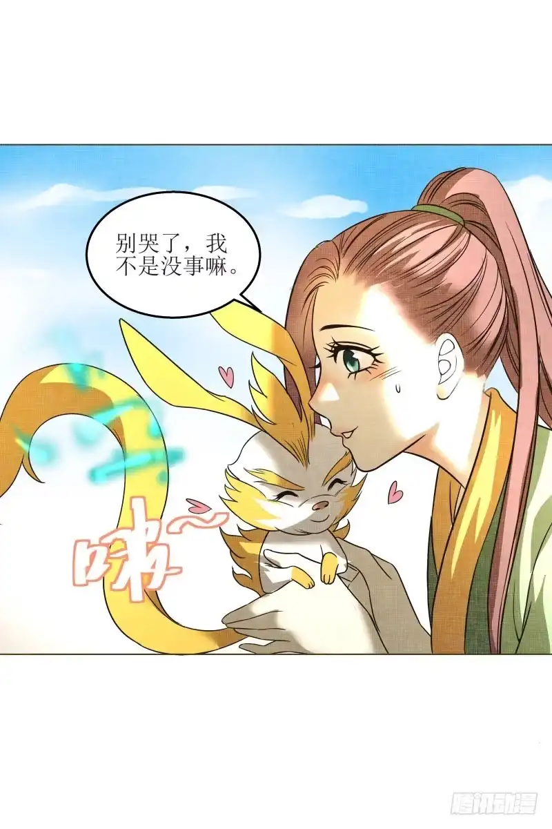 《爆宠狂妻之神医五小姐》9.缺失的记忆 第32页