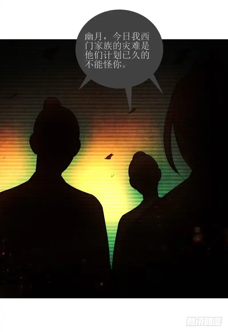 《爆宠狂妻之神医五小姐》9.缺失的记忆 第26页