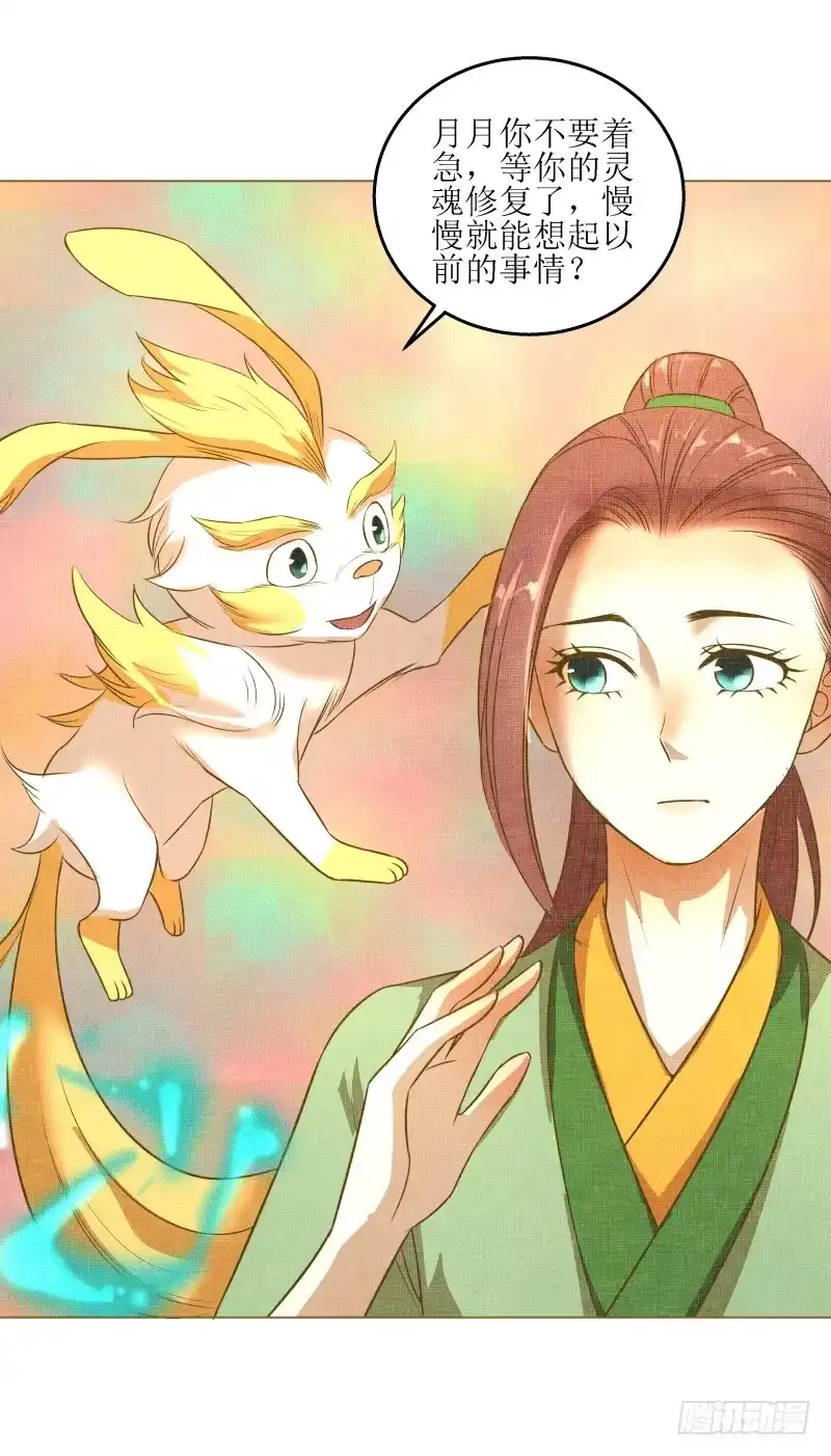《爆宠狂妻之神医五小姐》9.缺失的记忆 第11页