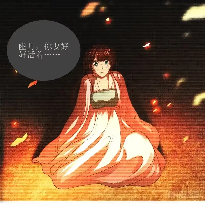 《爆宠狂妻之神医五小姐》9.缺失的记忆 第27页