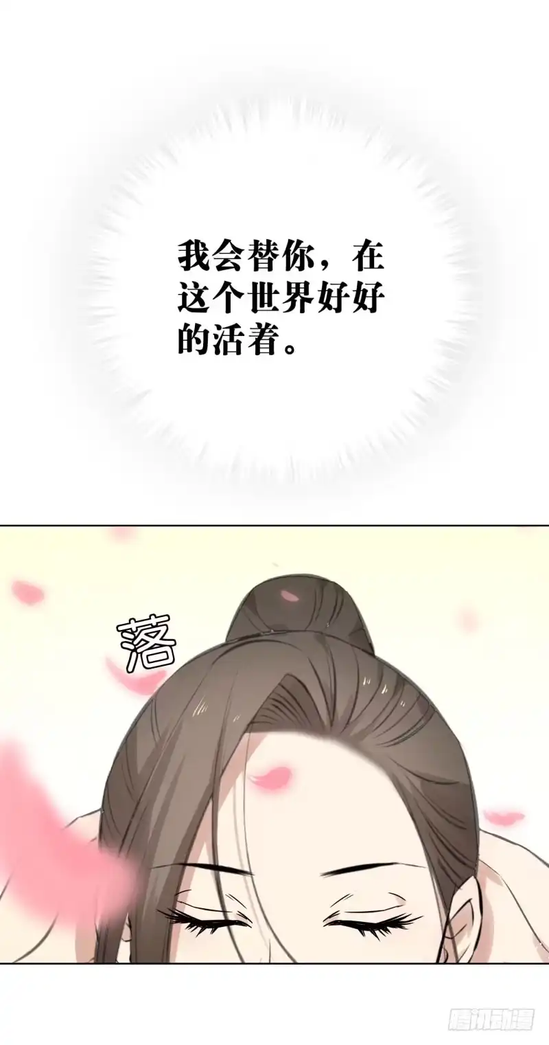 《爆宠狂妻之神医五小姐》82.我会替你好好活着！！ 第34页