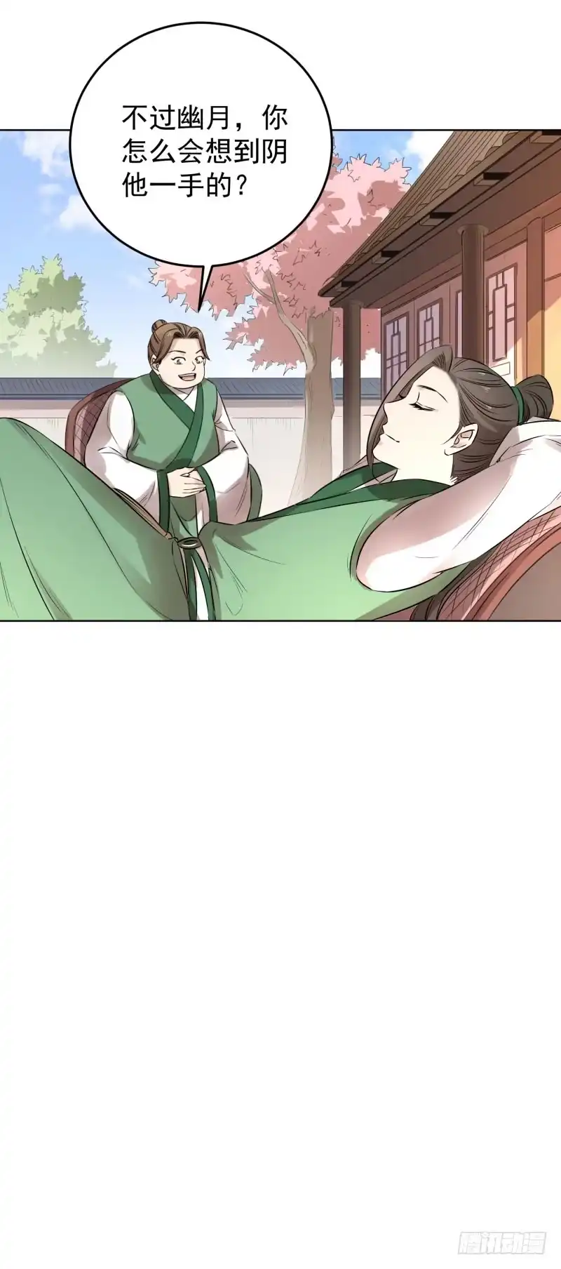 《爆宠狂妻之神医五小姐》82.我会替你好好活着！！ 第30页