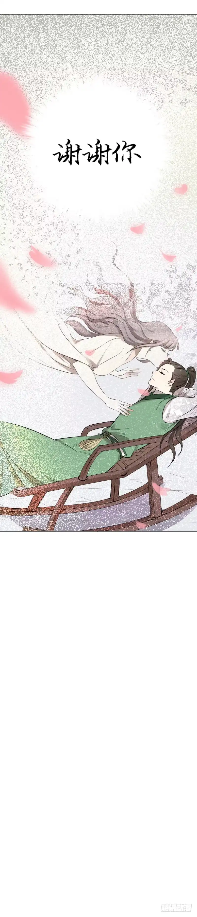 《爆宠狂妻之神医五小姐》82.我会替你好好活着！！ 第35页
