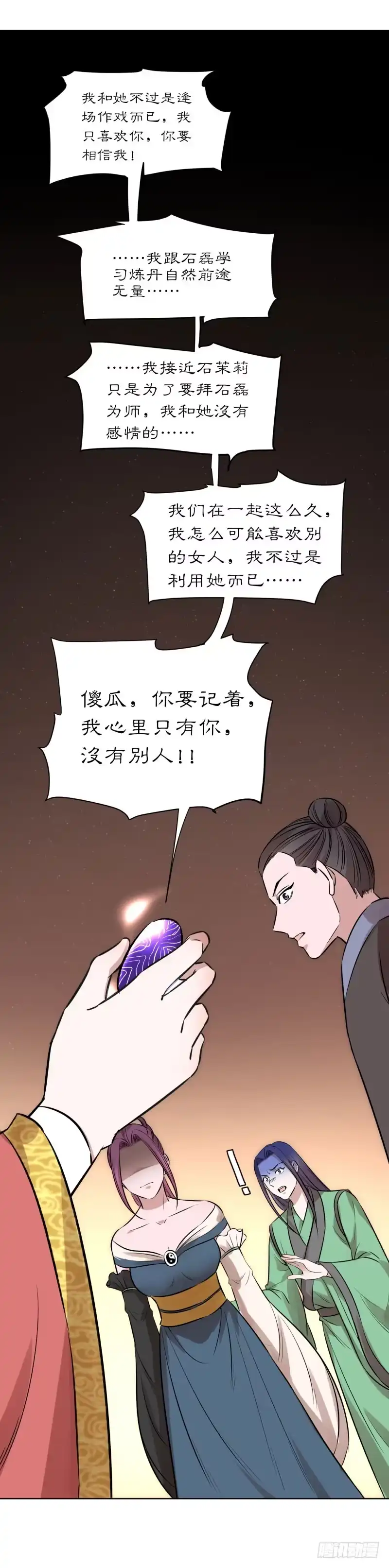《爆宠狂妻之神医五小姐》82.我会替你好好活着！！ 第1页