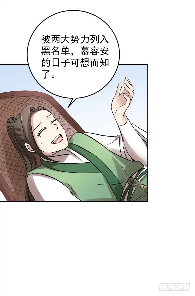 《爆宠狂妻之神医五小姐》82.我会替你好好活着！！ 第36页