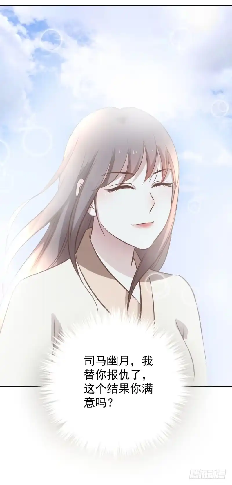 《爆宠狂妻之神医五小姐》82.我会替你好好活着！！ 第32页