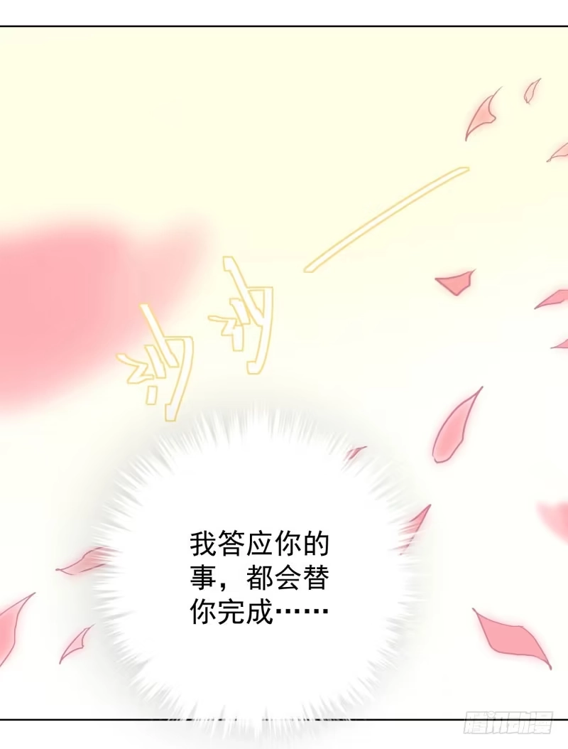 《爆宠狂妻之神医五小姐》82.我会替你好好活着！！ 第33页