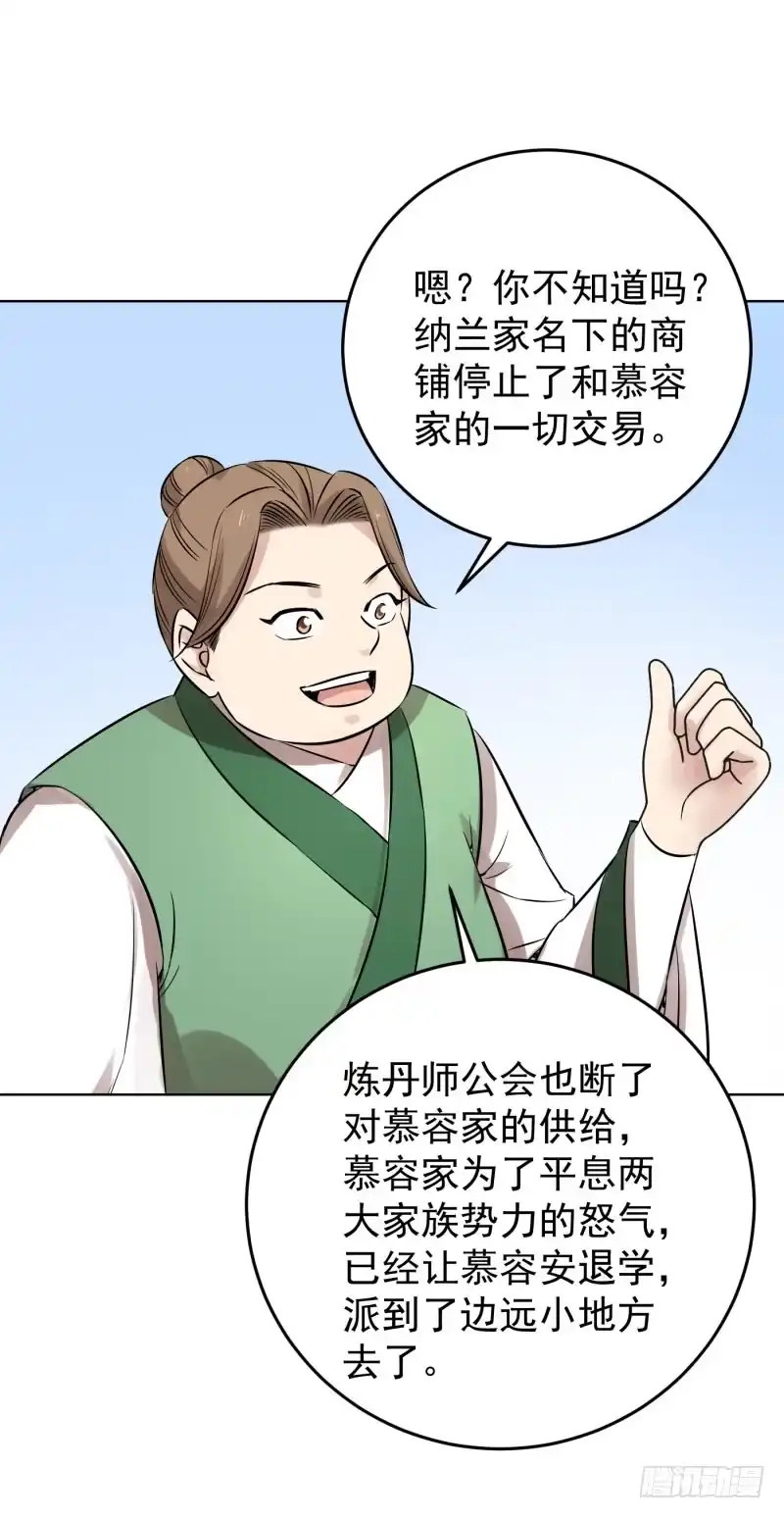 《爆宠狂妻之神医五小姐》82.我会替你好好活着！！ 第29页