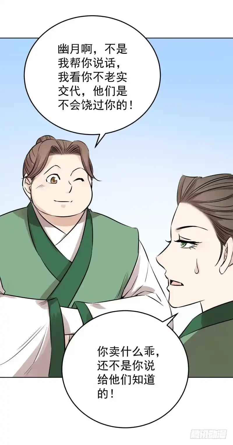 《爆宠狂妻之神医五小姐》83.风老师果然是好人。 第4页