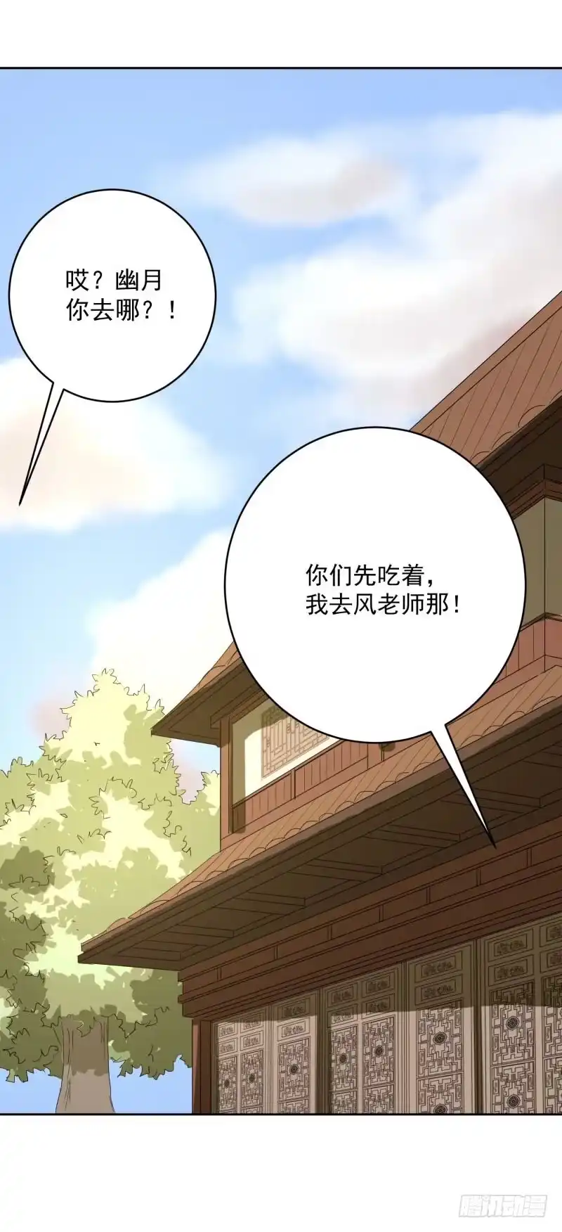 《爆宠狂妻之神医五小姐》83.风老师果然是好人。 第15页