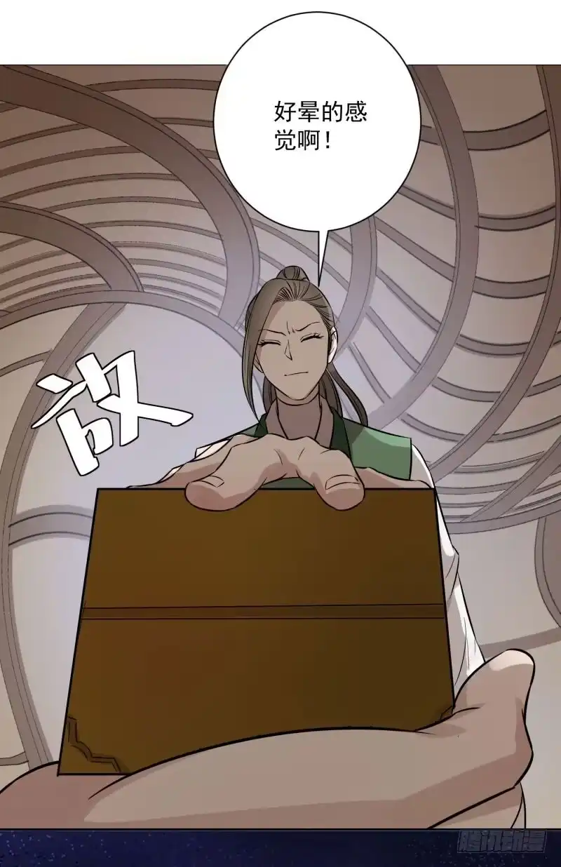 《爆宠狂妻之神医五小姐》83.风老师果然是好人。 第25页